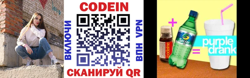 KRAKEN зеркало  Одинцово  Кодеиновый сироп Lean напиток Lean (лин) 