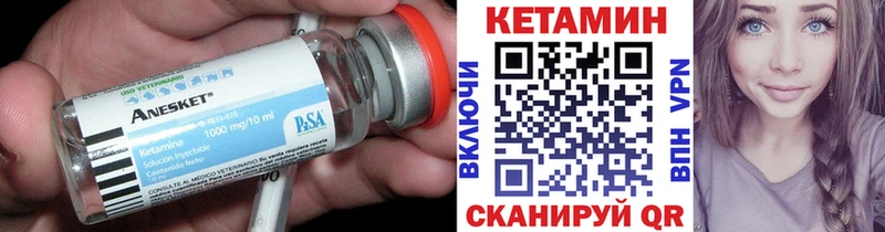 Кетамин ketamine  Одинцово 