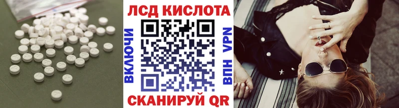 ЛСД экстази кислота  Одинцово 