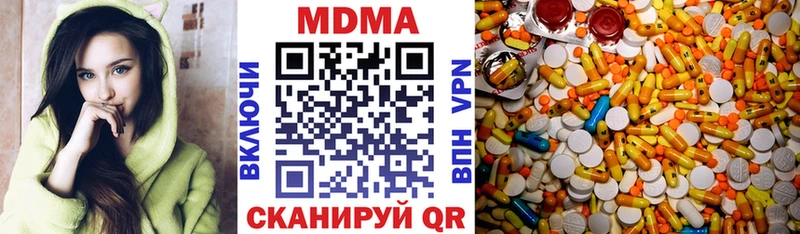 наркота  Одинцово  МДМА Molly 