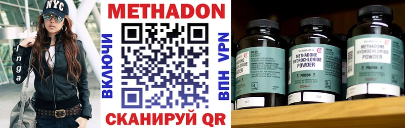 МЕТАДОН белоснежный  где найти   Одинцово 