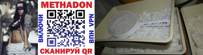 Метадон methadone Одинцово